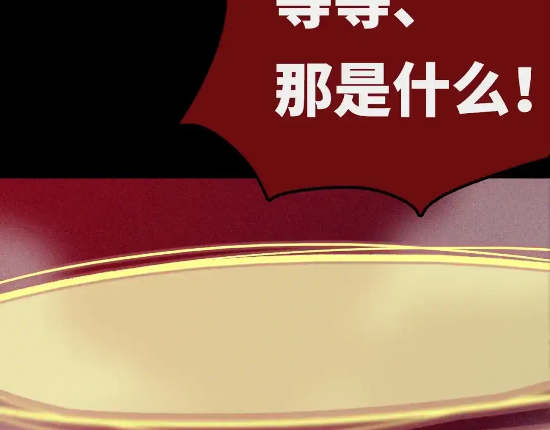 《调色青春》第6话 家庭 阻碍 第17页