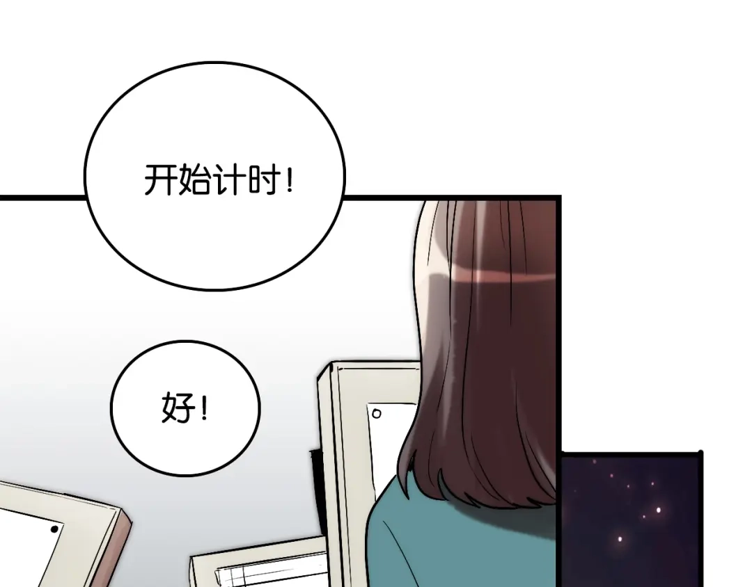 《调色青春》第6话 家庭 阻碍 第53页