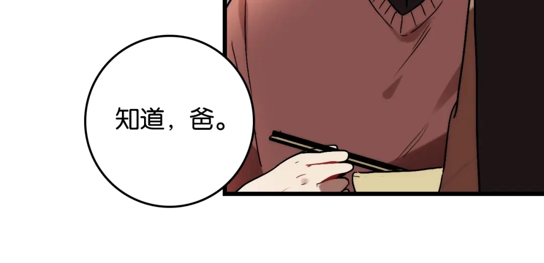 《调色青春》第6话 家庭 阻碍 第99页