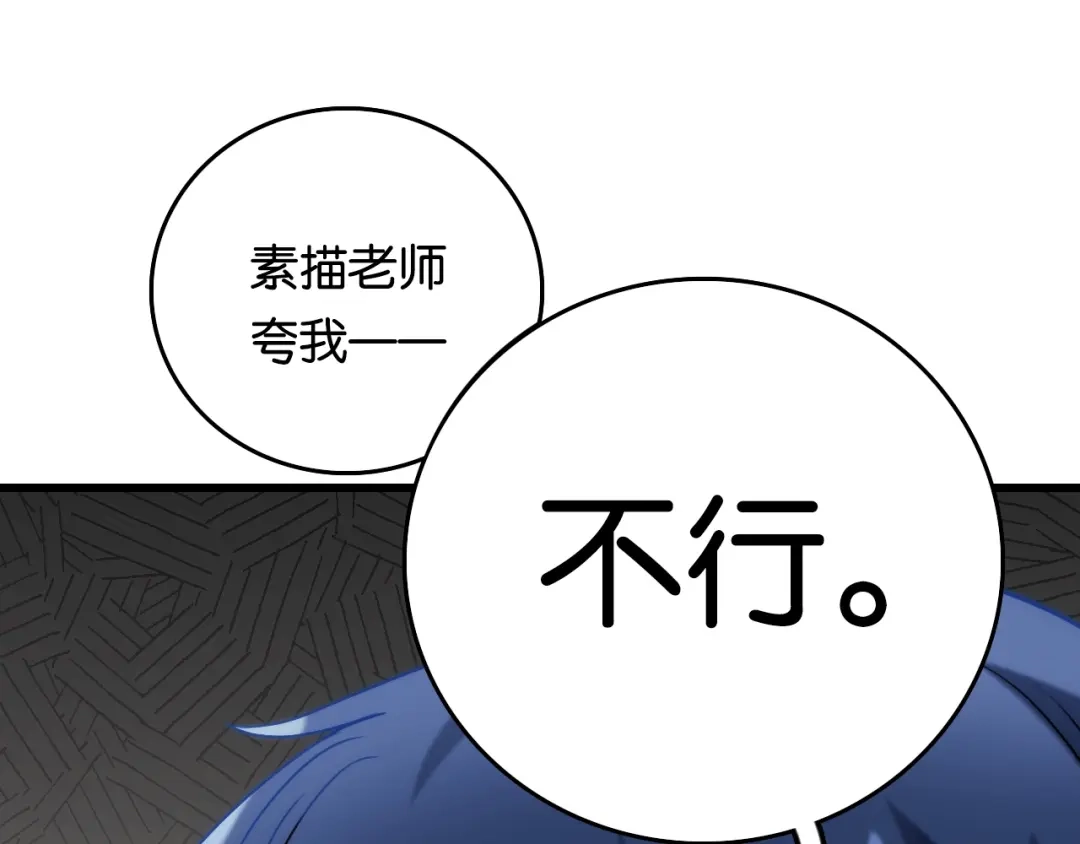 《调色青春》第6话 家庭 阻碍 第102页