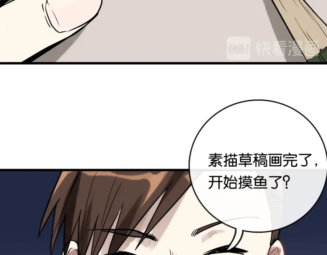 《调色青春》第6话 家庭 阻碍 第39页