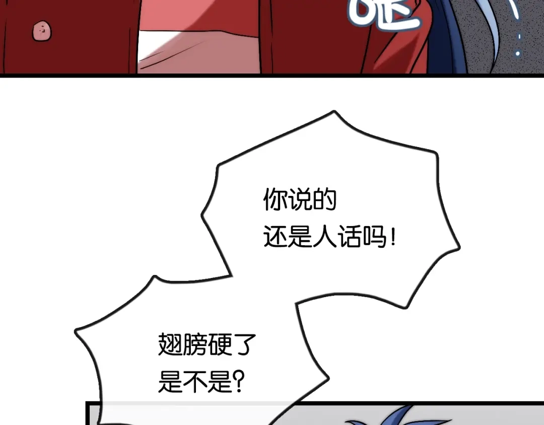 《调色青春》第7话 悲愤 力量 第7页