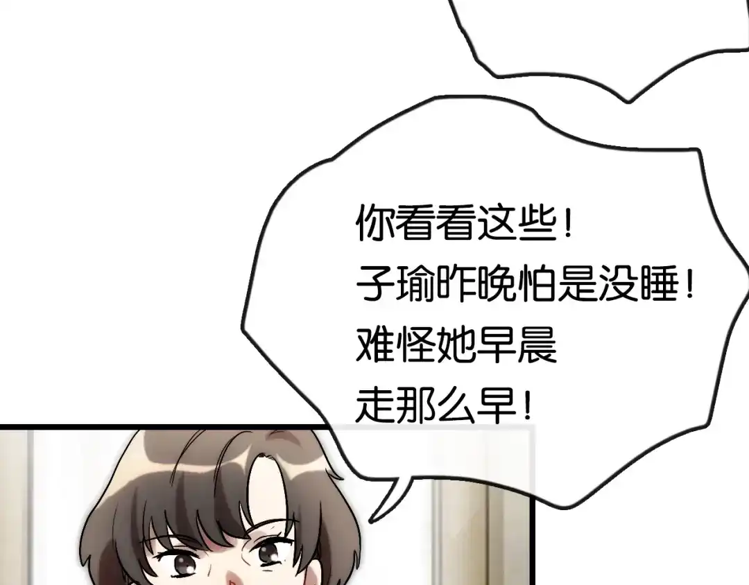 《调色青春》第7话 悲愤 力量 第101页