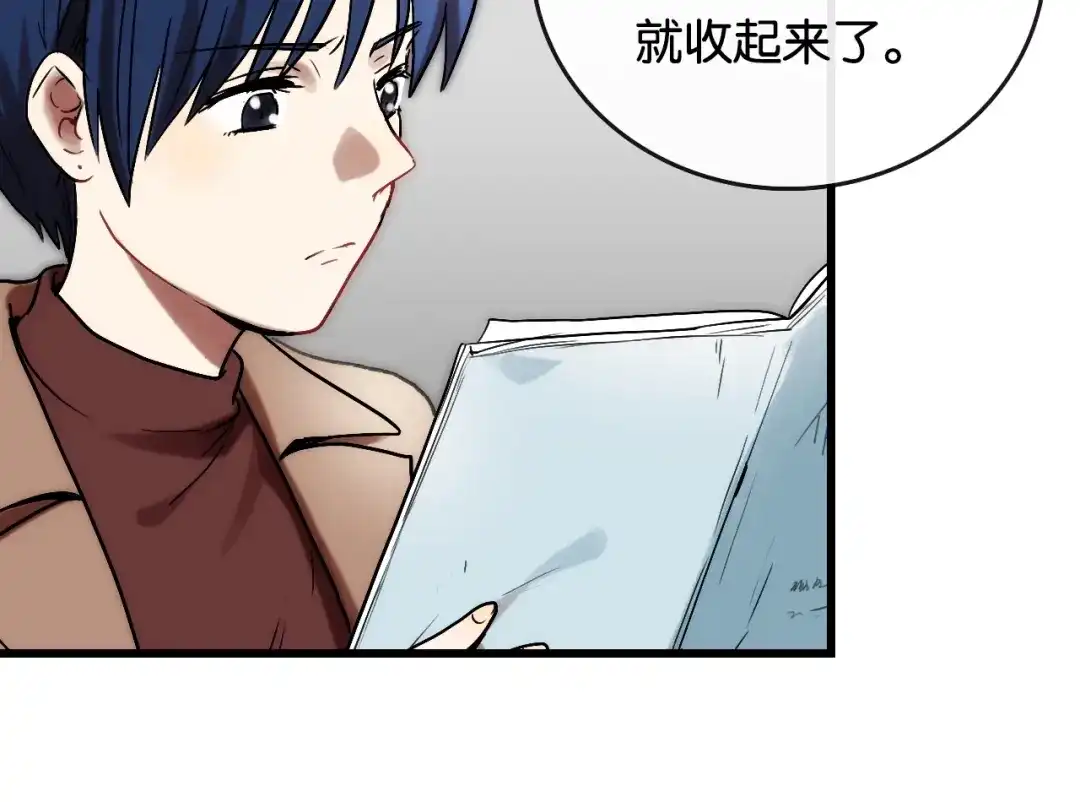 《调色青春》第7话 悲愤 力量 第91页