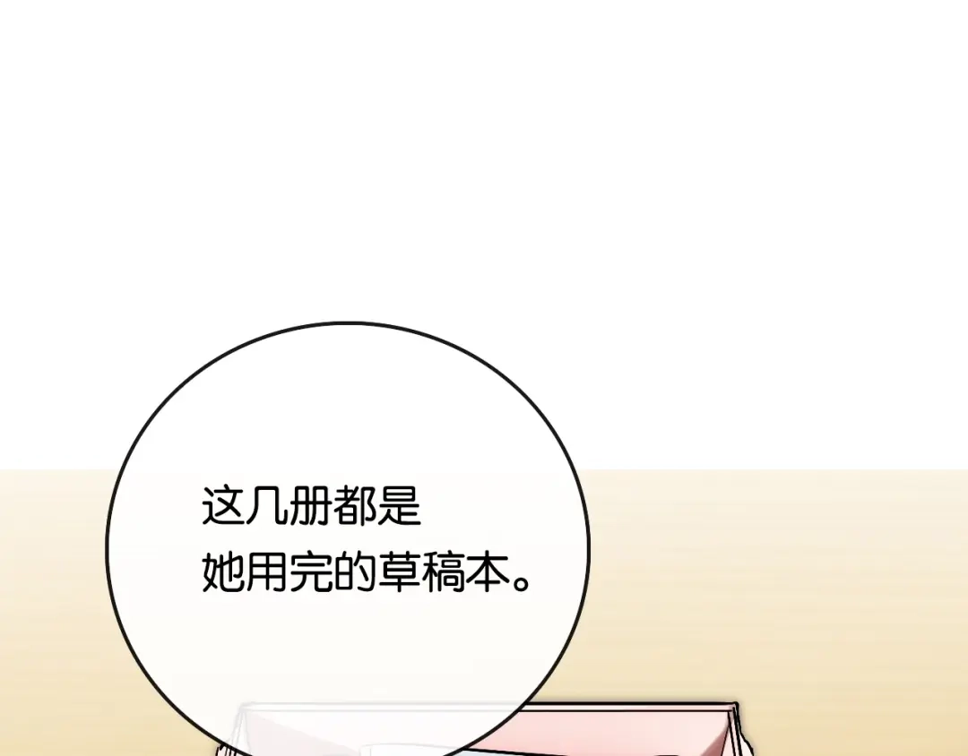 《调色青春》第7话 悲愤 力量 第88页