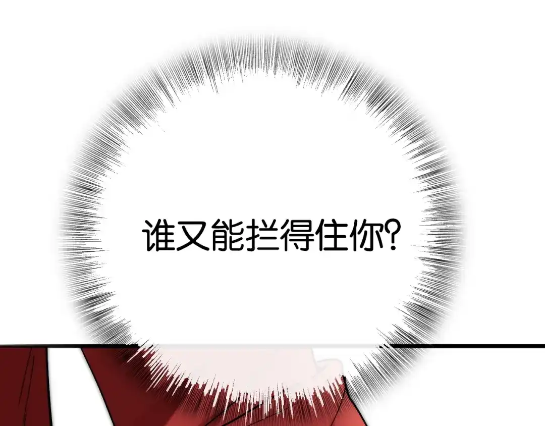 《调色青春》第7话 悲愤 力量 第45页