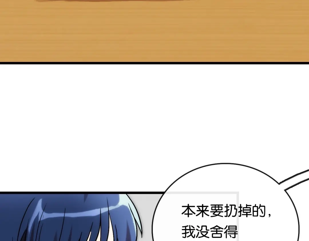 《调色青春》第7话 悲愤 力量 第90页