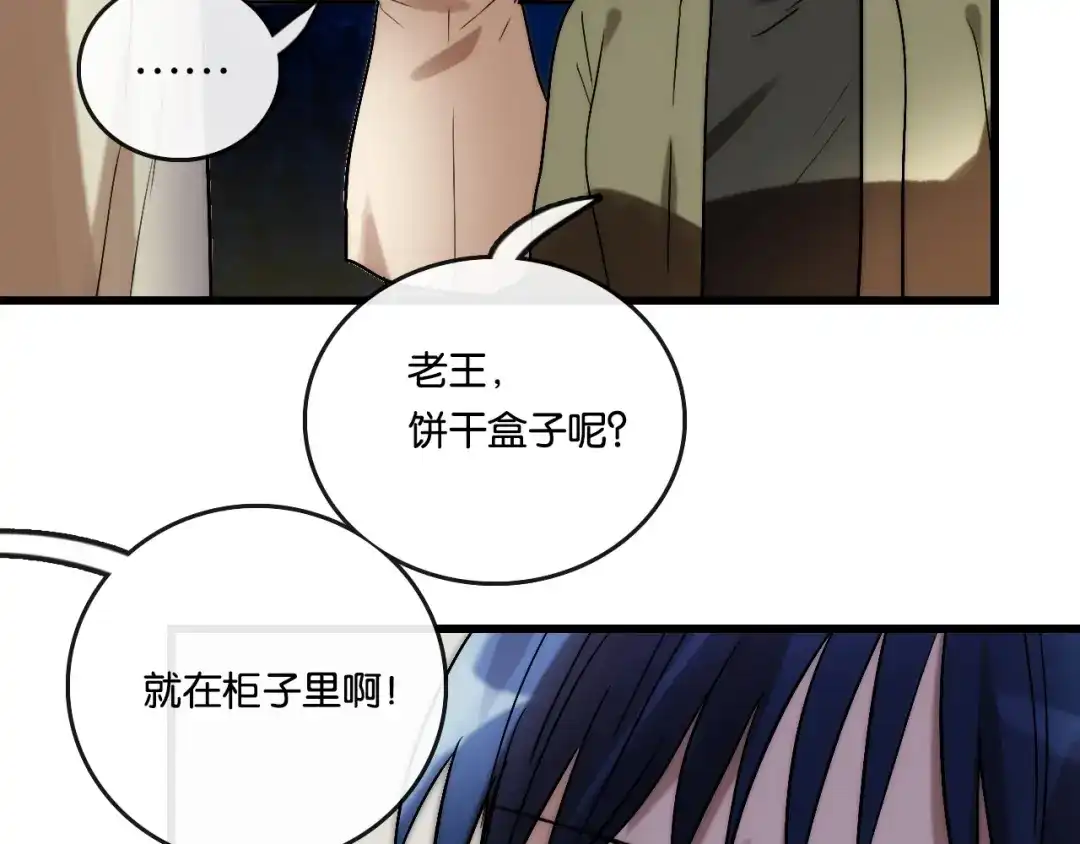 《调色青春》第7话 悲愤 力量 第62页