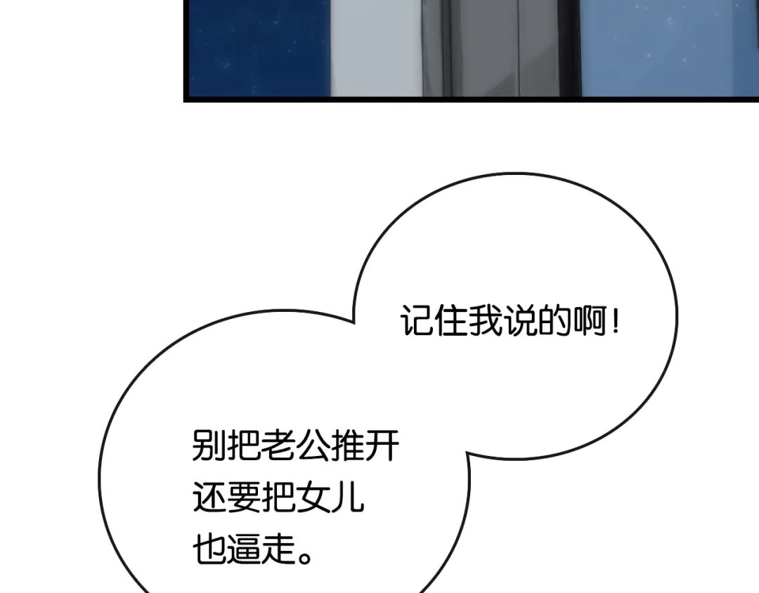 《调色青春》第7话 悲愤 力量 第56页