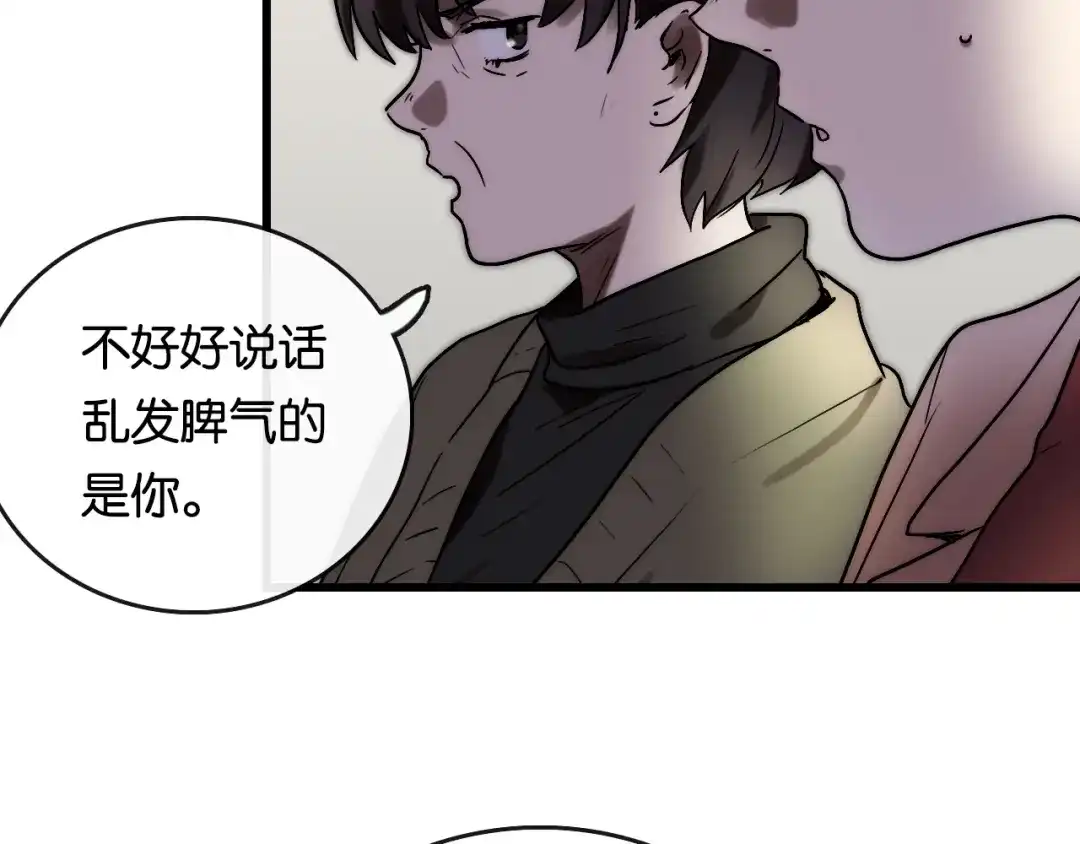 《调色青春》第7话 悲愤 力量 第60页