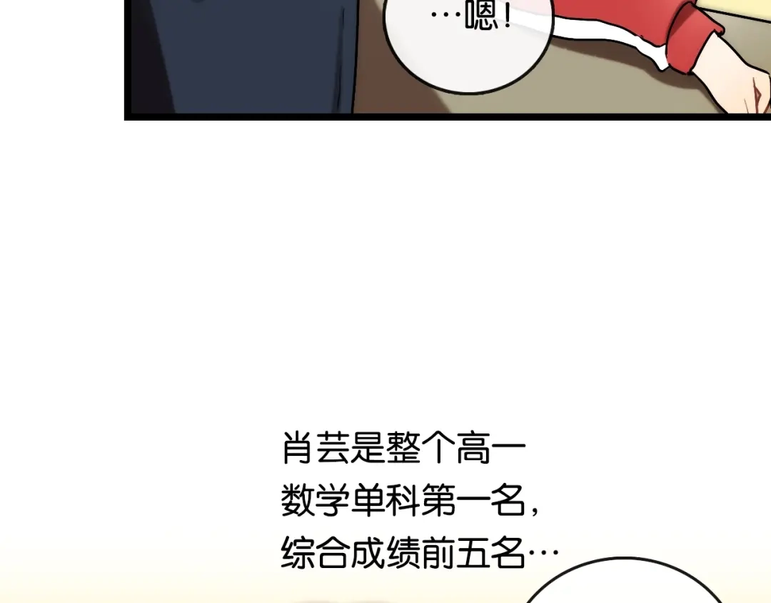 《调色青春》第8话 考试 证明 第31页