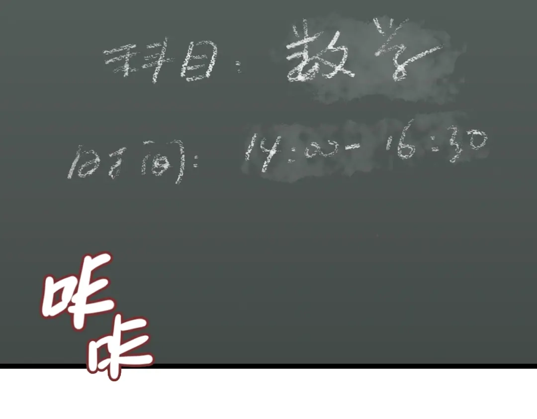 《调色青春》第8话 考试 证明 第104页