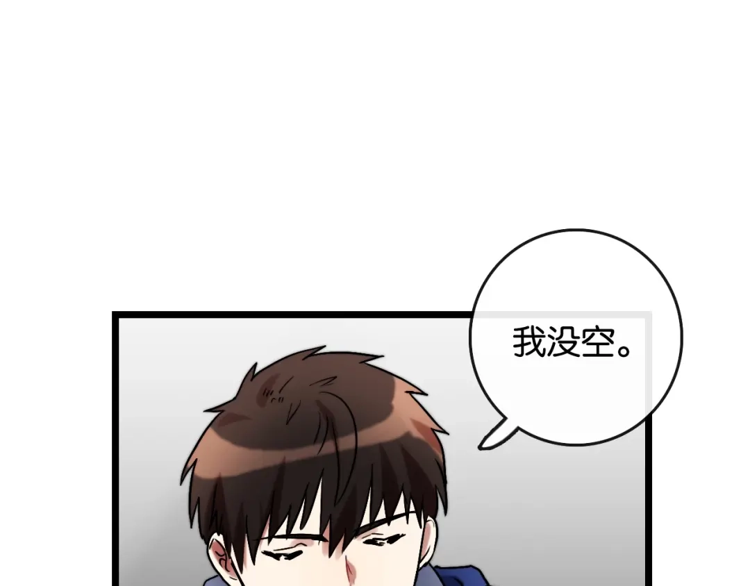 《调色青春》第8话 考试 证明 第54页
