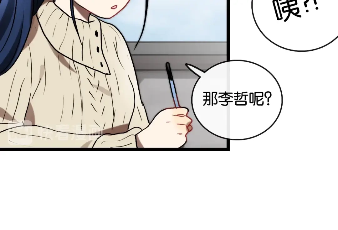 《调色青春》第8话 考试 证明 第95页