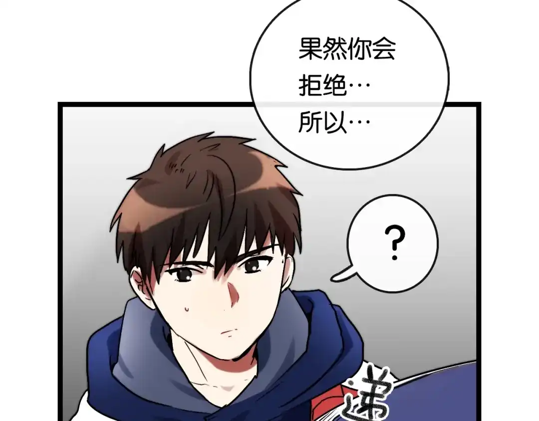 《调色青春》第8话 考试 证明 第56页