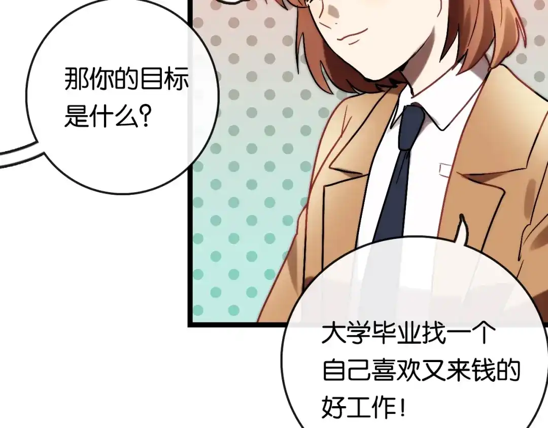 《调色青春》第8话 考试 证明 第93页
