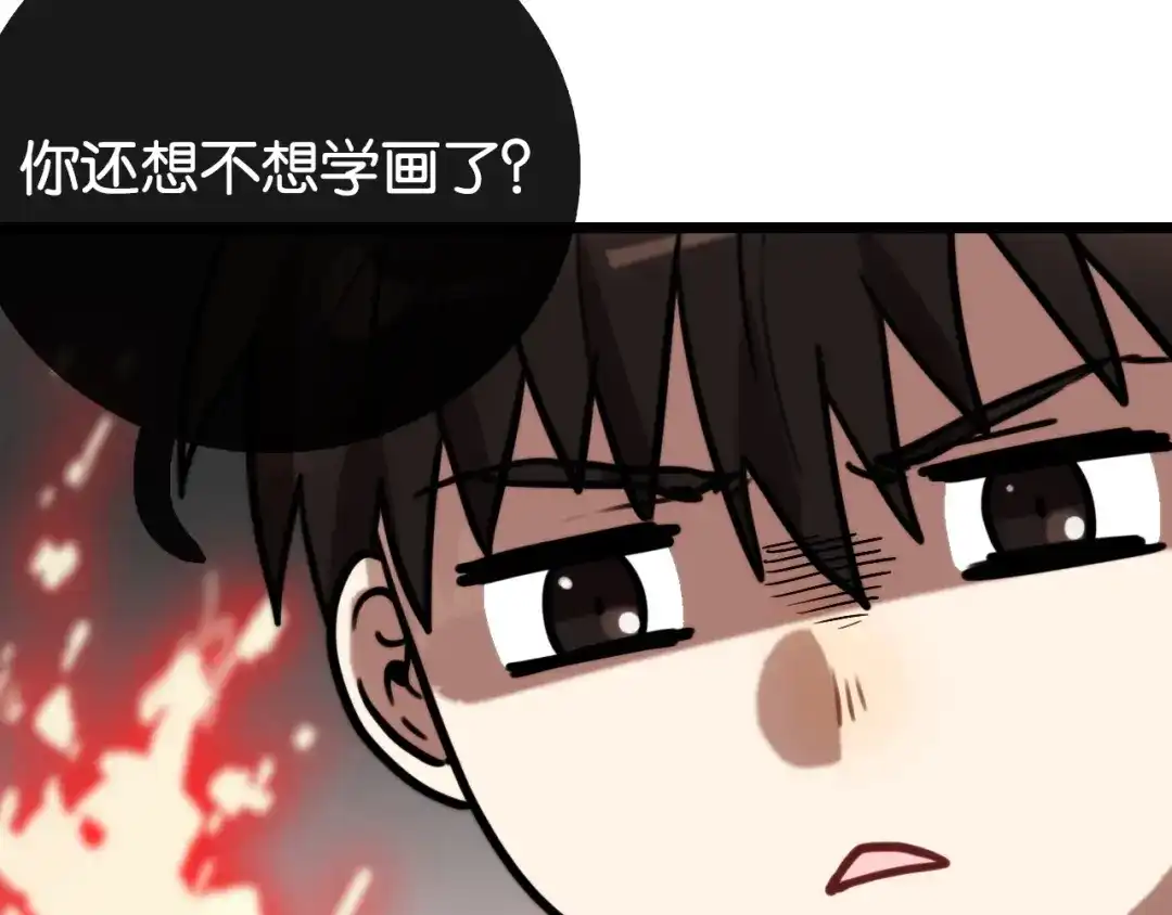 《调色青春》第8话 考试 证明 第75页