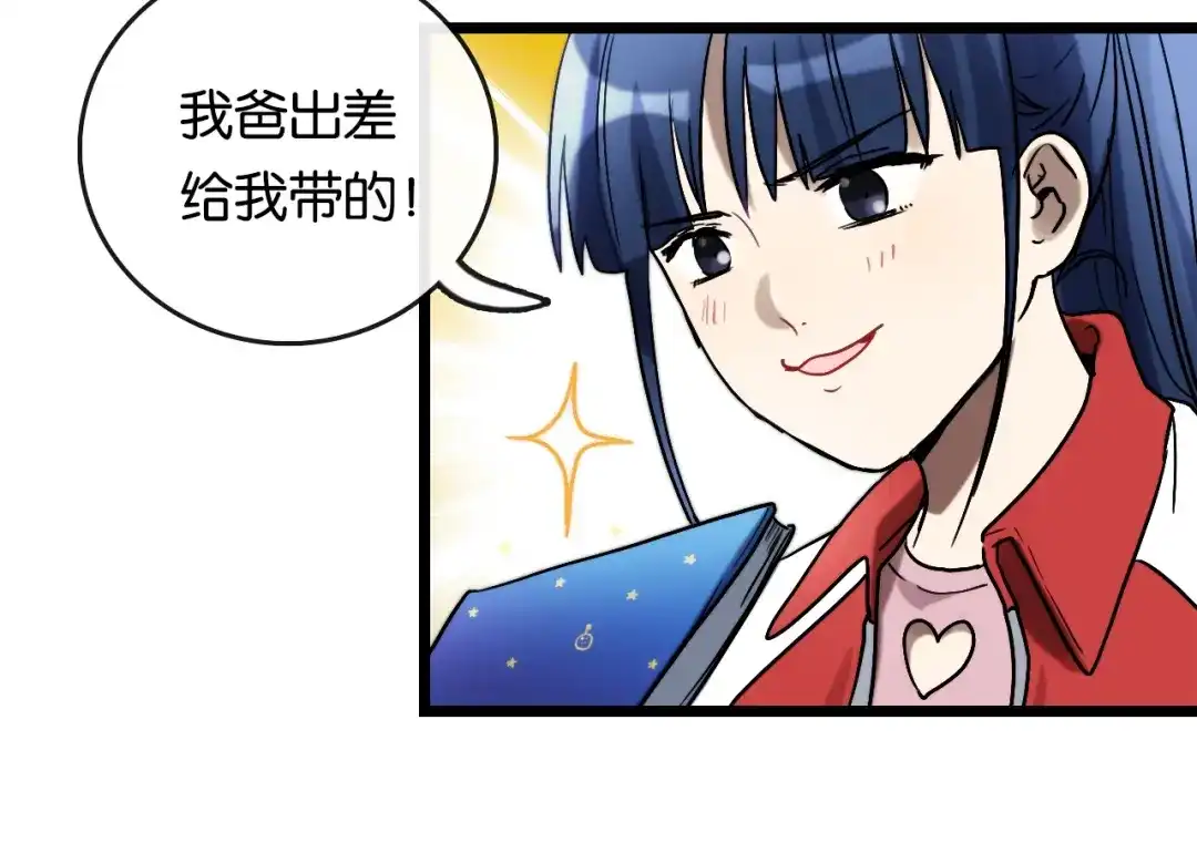 《调色青春》第8话 考试 证明 第62页