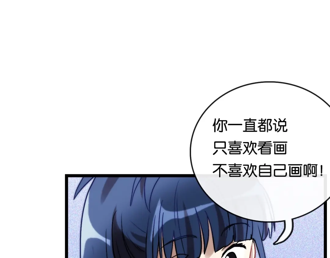 《调色青春》第8话 考试 证明 第24页