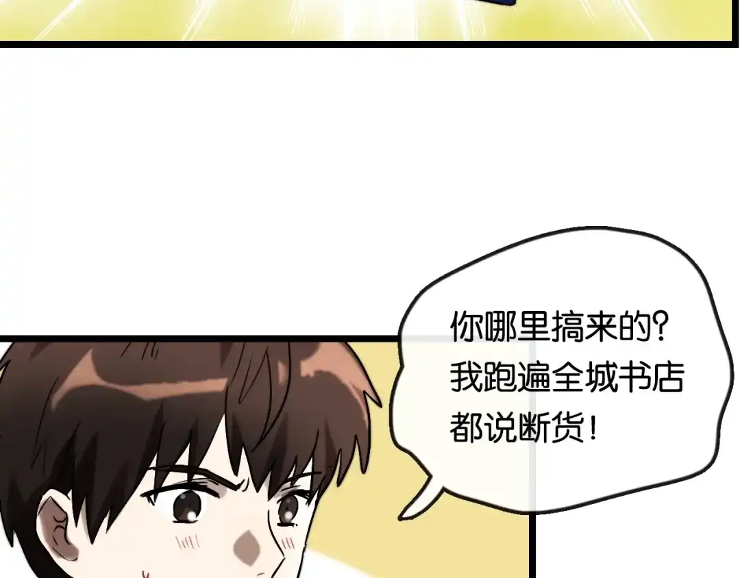 《调色青春》第8话 考试 证明 第60页