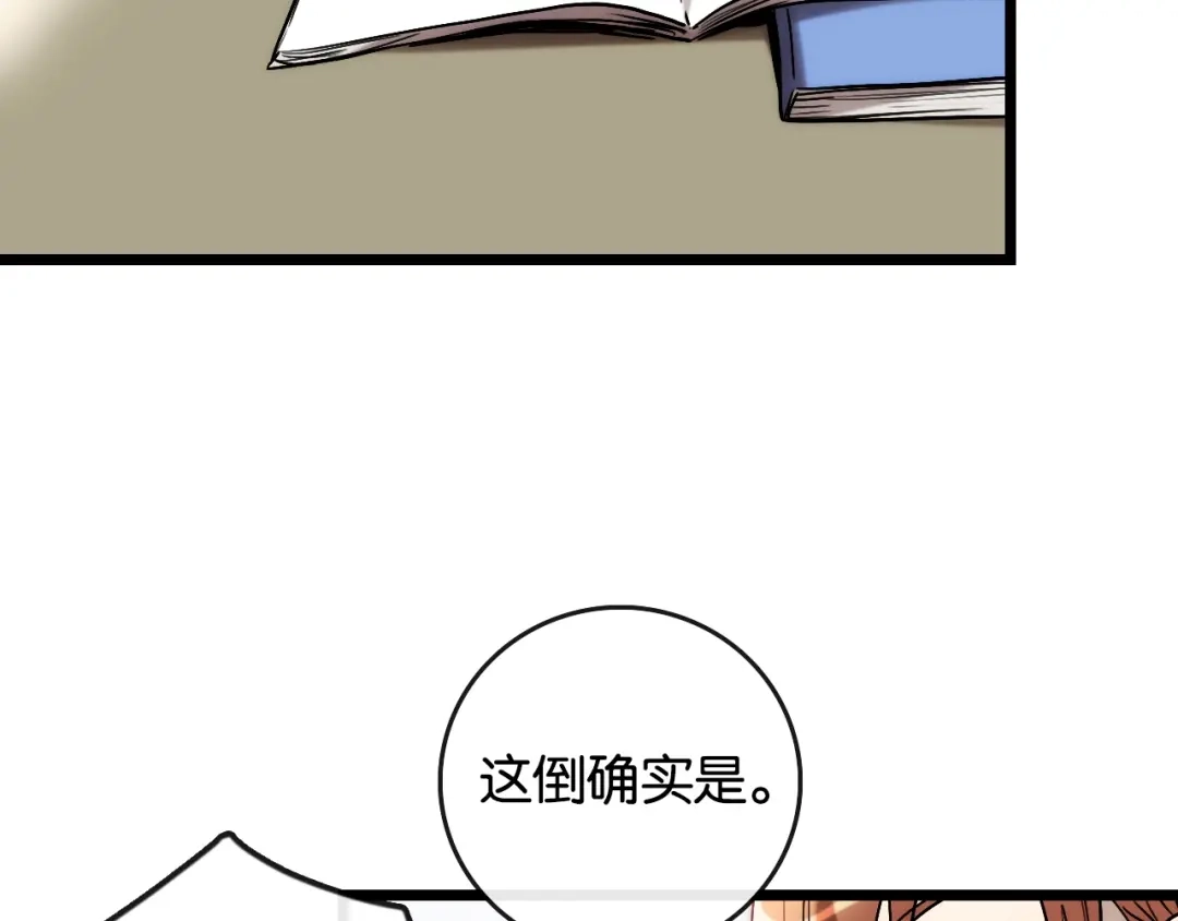 《调色青春》第8话 考试 证明 第41页