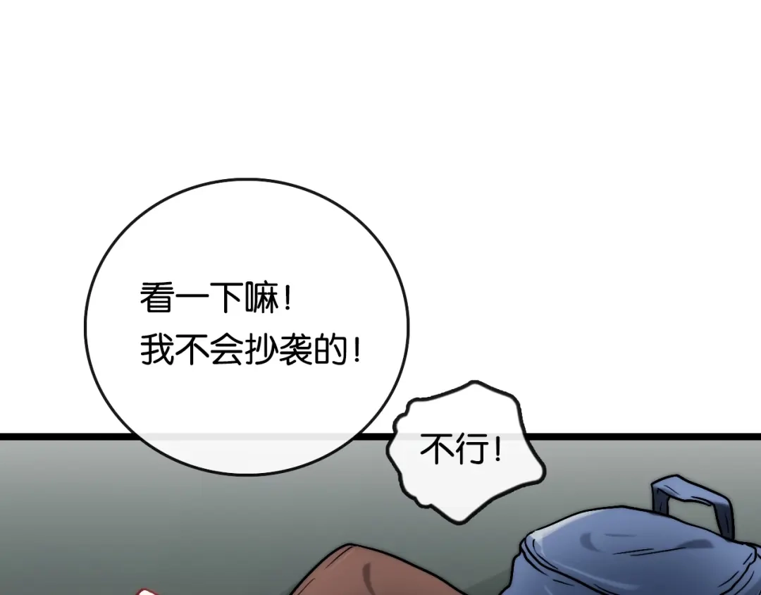 《调色青春》第8话 考试 证明 第101页