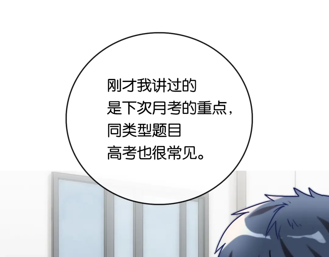 《调色青春》第8话 考试 证明 第5页