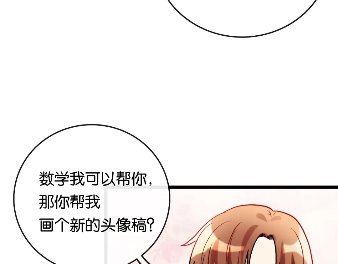 《调色青春》第8话 考试 证明 第52页