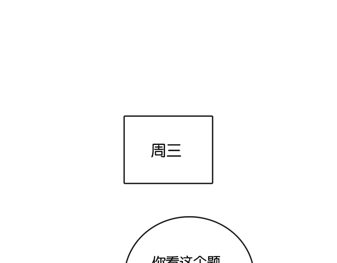 《调色青春》第8话 考试 证明 第78页