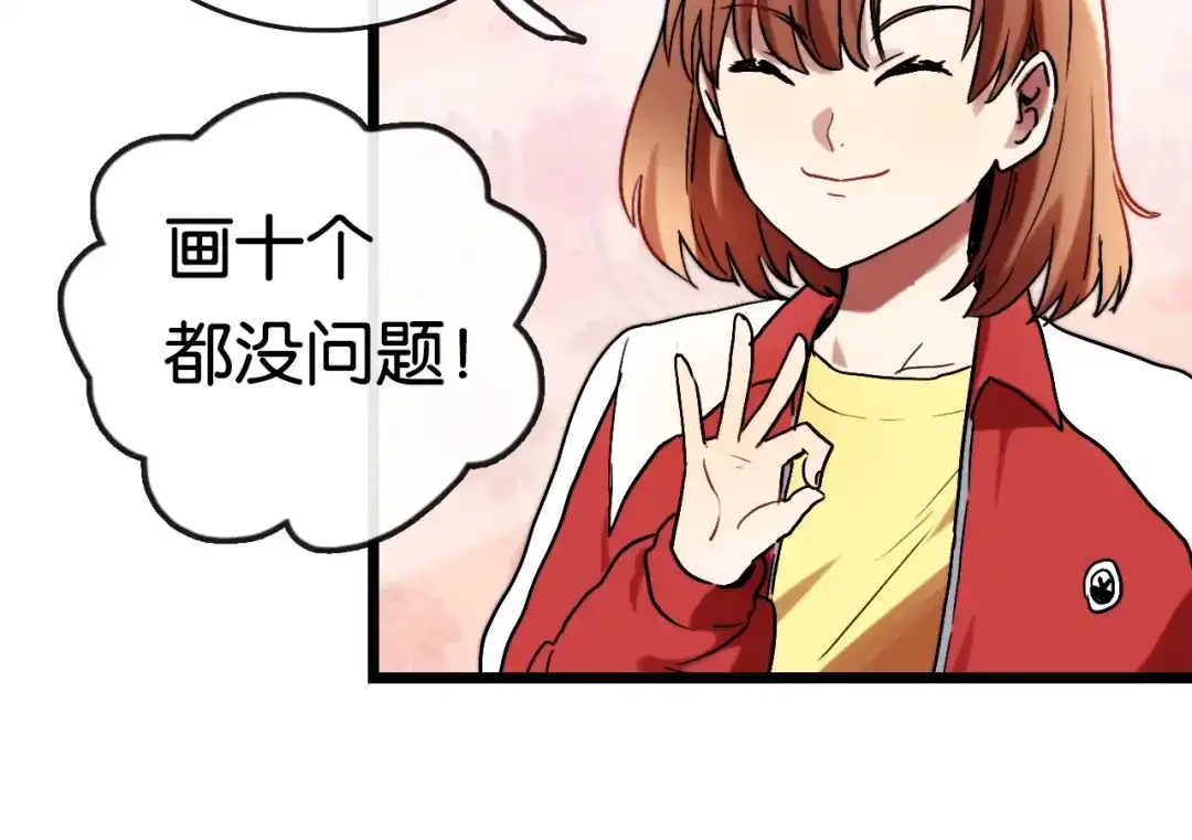 《调色青春》第8话 考试 证明 第53页