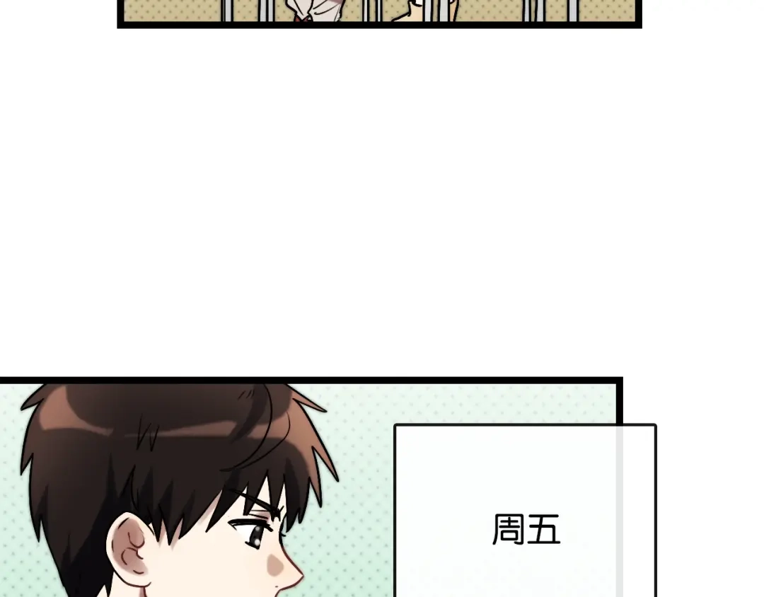 《调色青春》第8话 考试 证明 第80页