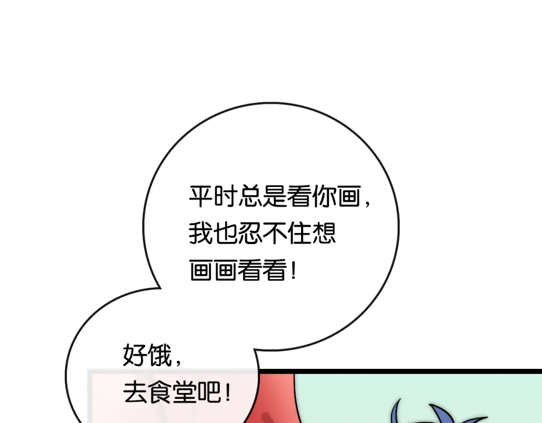《调色青春》第8话 考试 证明 第29页