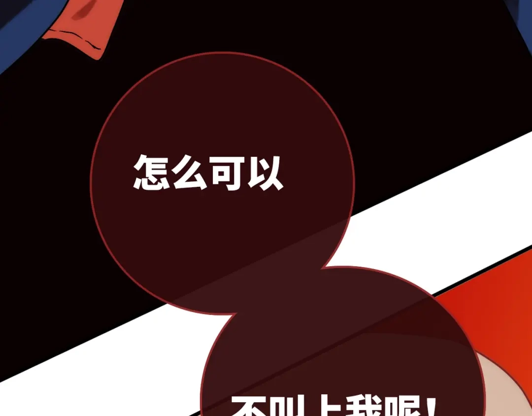 《调色青春》第8话 考试 证明 第141页