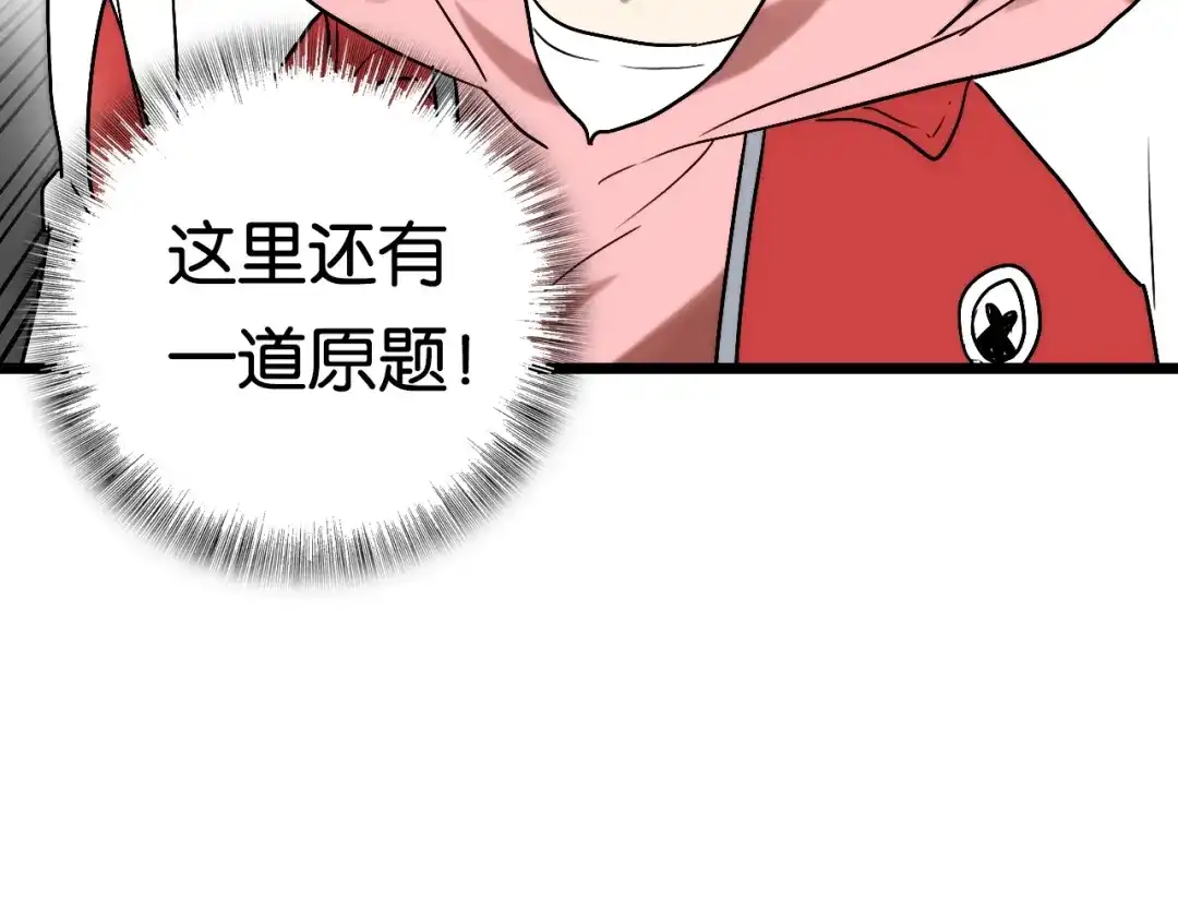 《调色青春》第8话 考试 证明 第113页