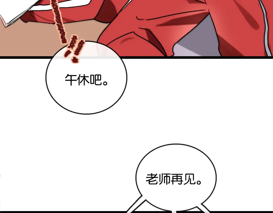 《调色青春》第8话 考试 证明 第7页