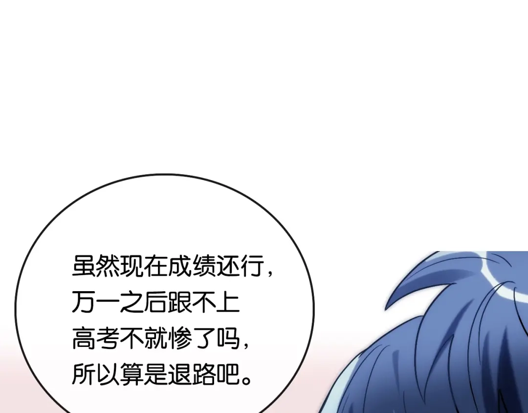 《调色青春》第8话 考试 证明 第26页