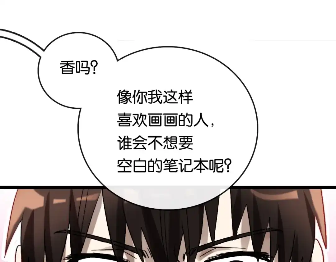 《调色青春》第8话 考试 证明 第63页