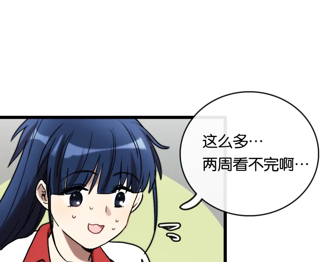 《调色青春》第8话 考试 证明 第73页
