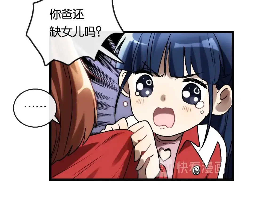 《调色青春》第8话 考试 证明 第36页