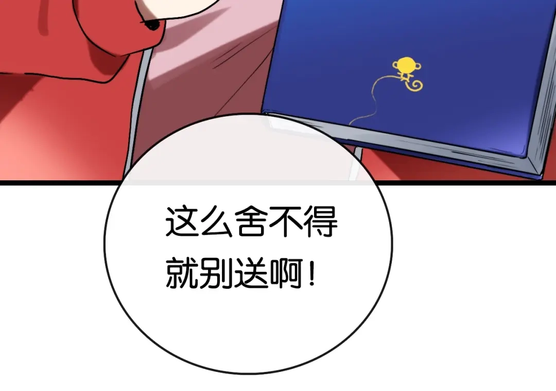 《调色青春》第8话 考试 证明 第67页