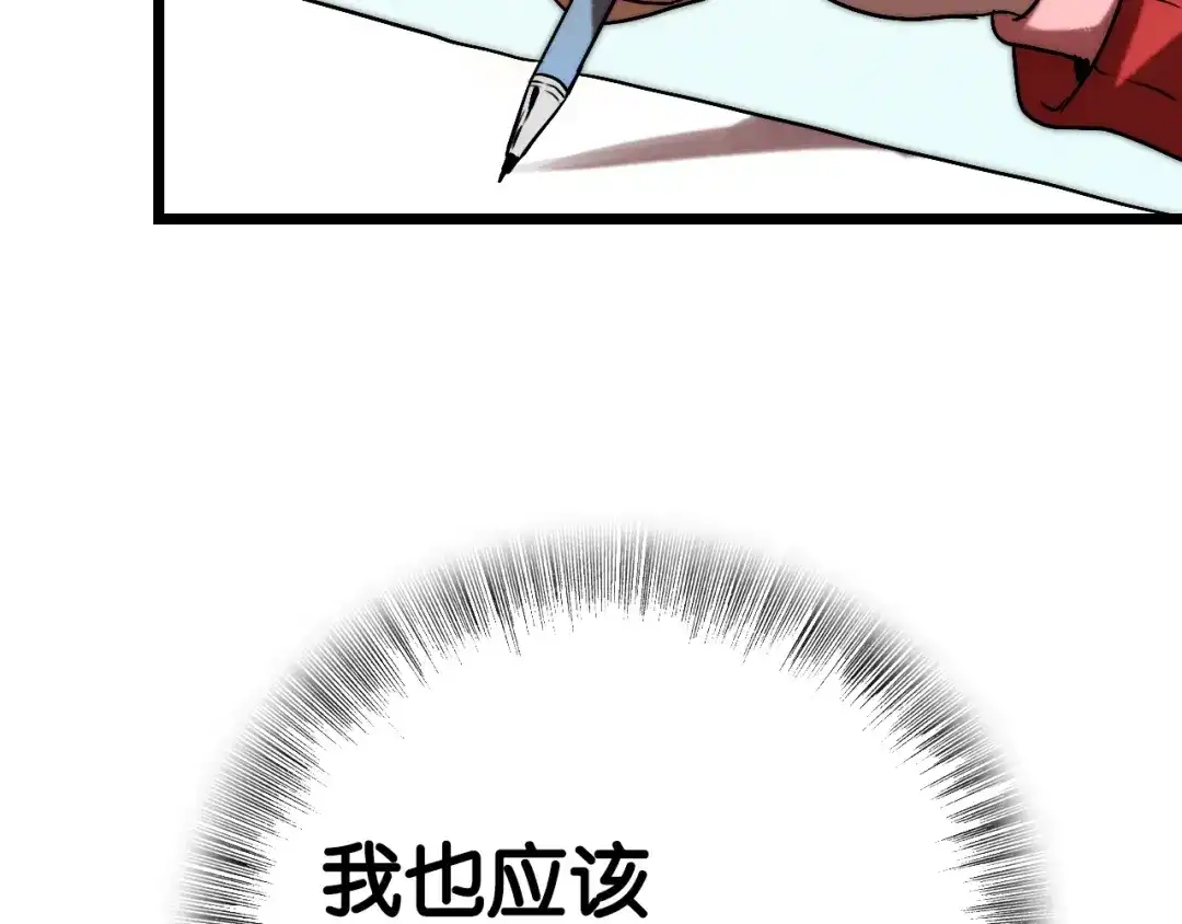 《调色青春》第8话 考试 证明 第122页