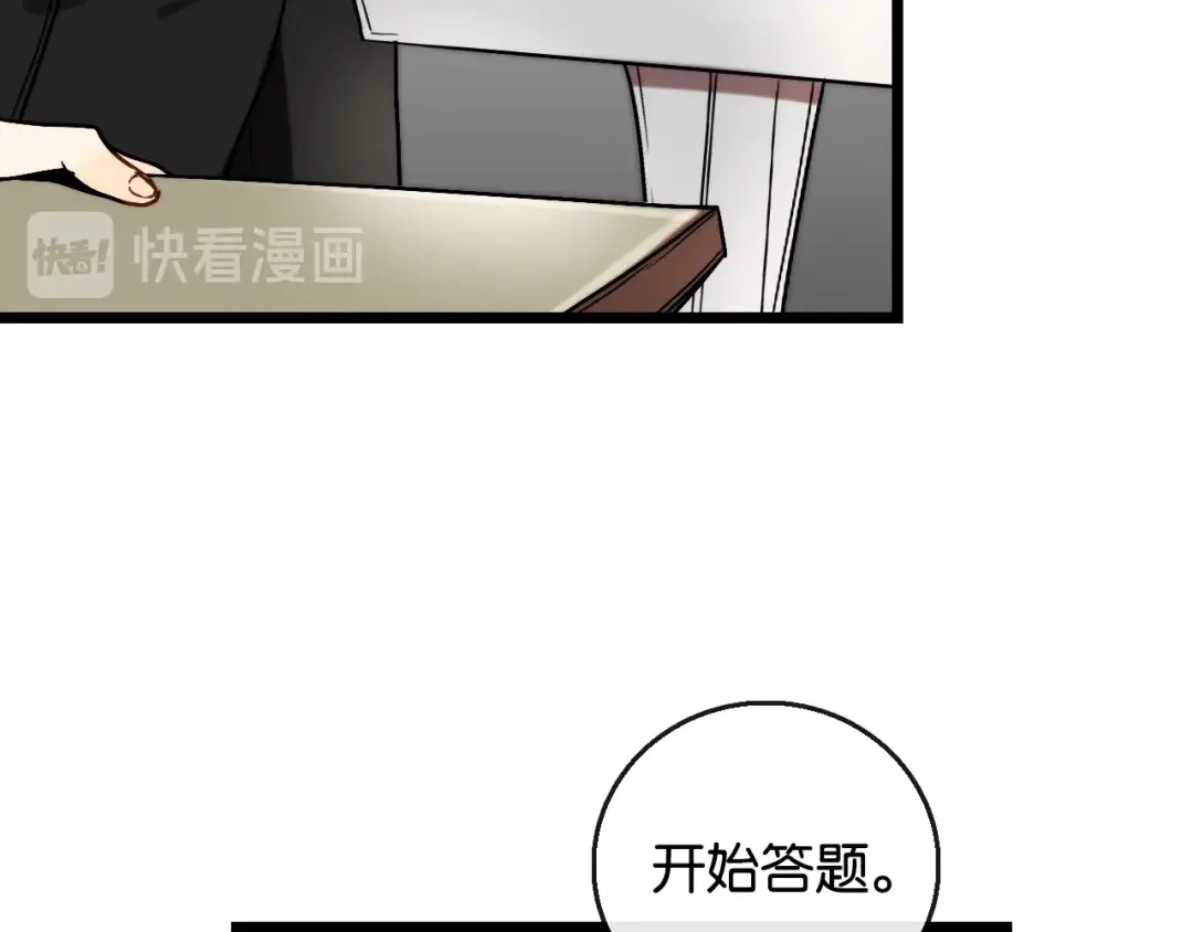 《调色青春》第8话 考试 证明 第107页