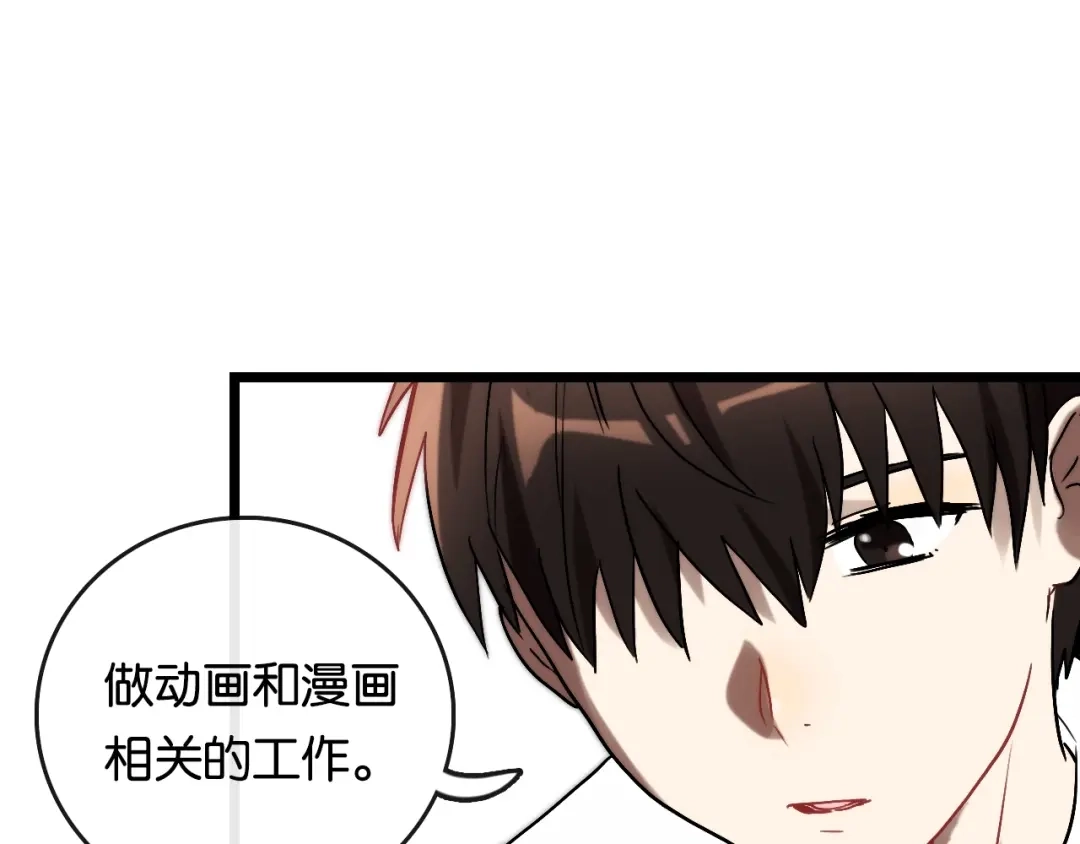 《调色青春》第8话 考试 证明 第96页