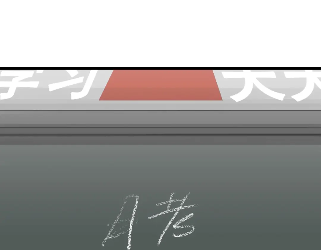 《调色青春》第8话 考试 证明 第103页