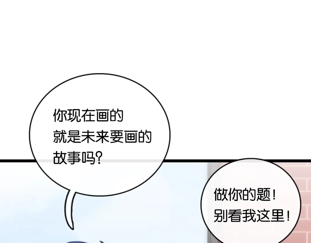 《调色青春》第8话 考试 证明 第98页