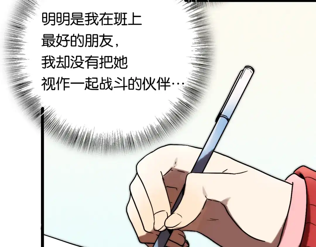《调色青春》第8话 考试 证明 第121页