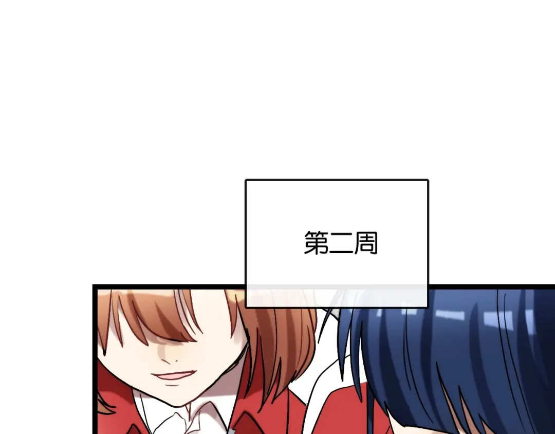 《调色青春》第8话 考试 证明 第83页