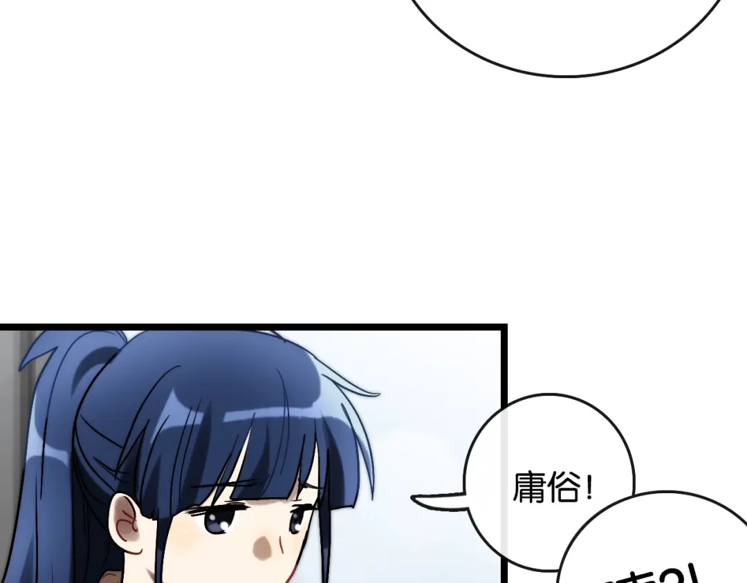 《调色青春》第8话 考试 证明 第94页