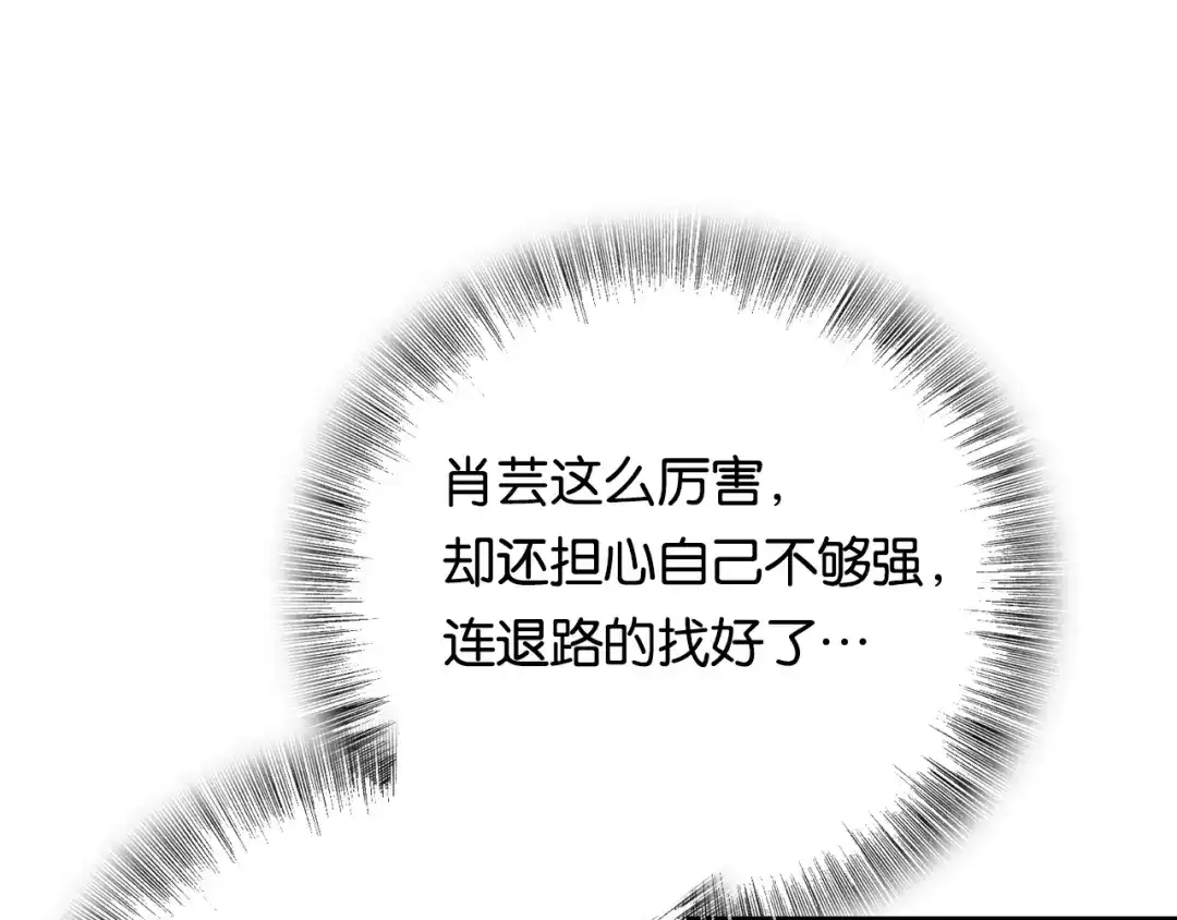 《调色青春》第8话 考试 证明 第120页
