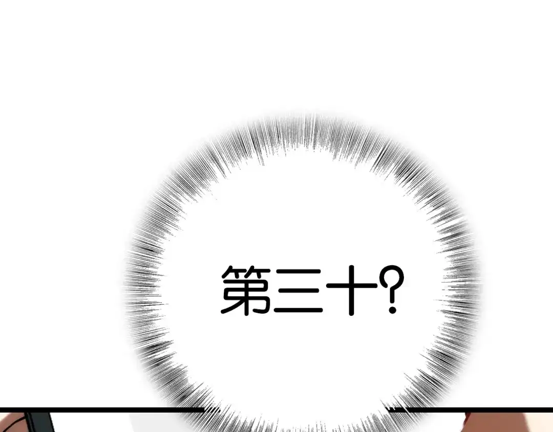 《调色青春》第9话 成功 向前 第65页